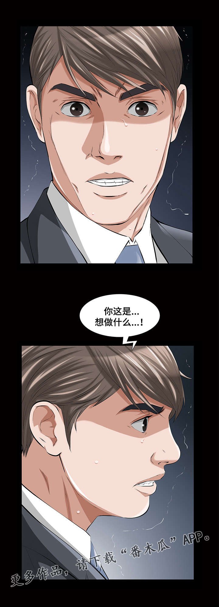 第24章：这就是我的决定