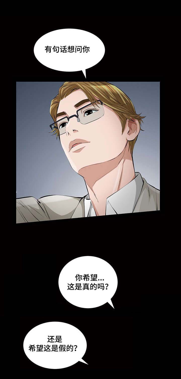 第24章：这就是我的决定