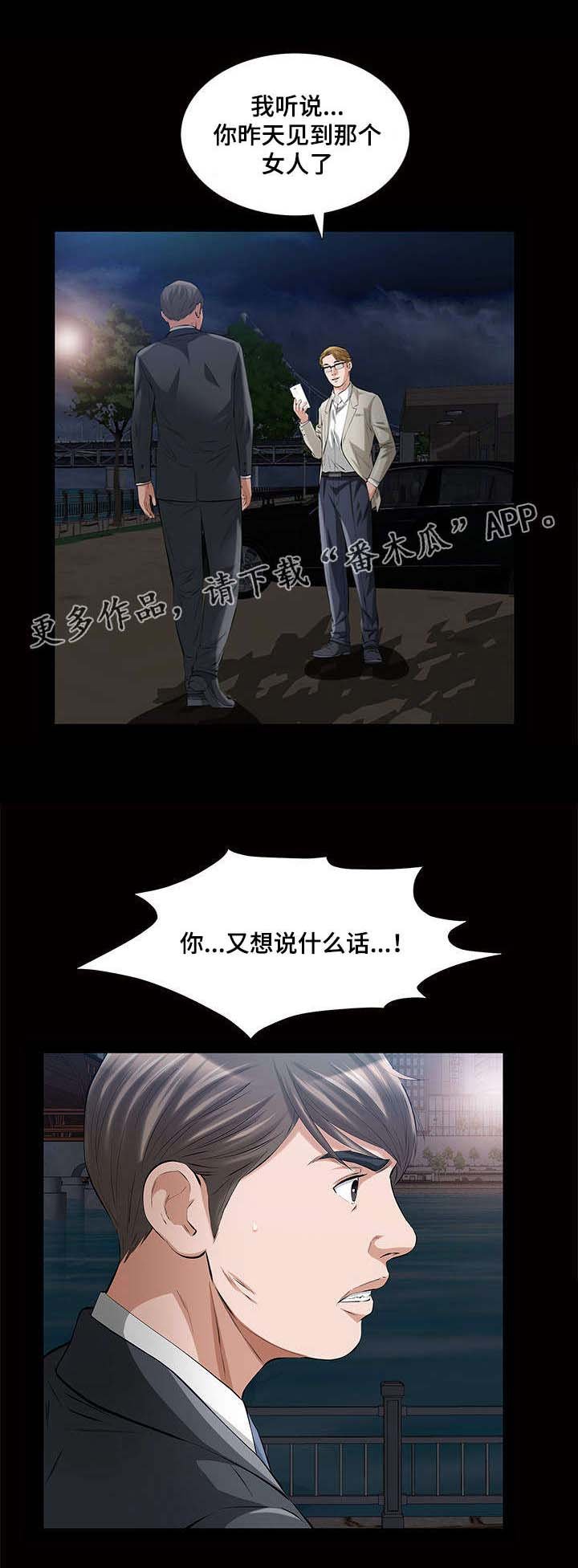 第24章：这就是我的决定