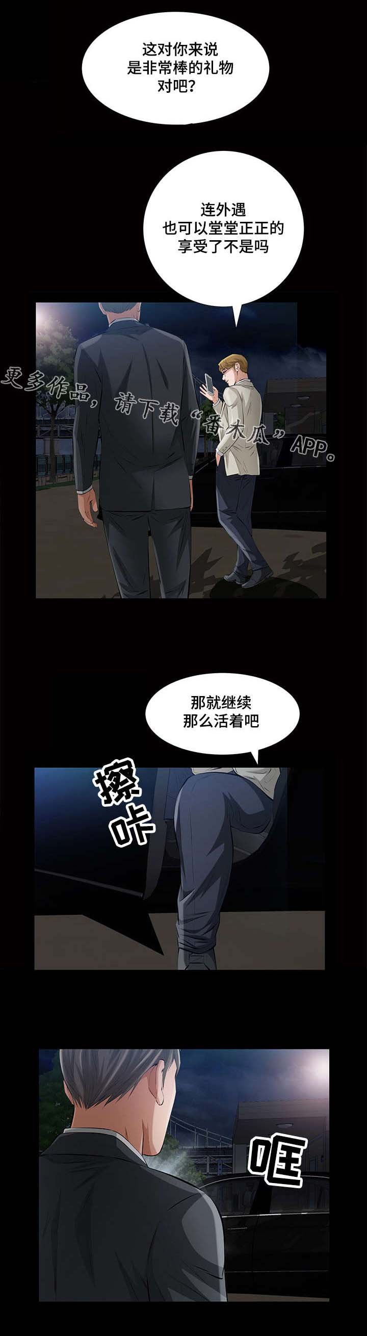 第24章：这就是我的决定