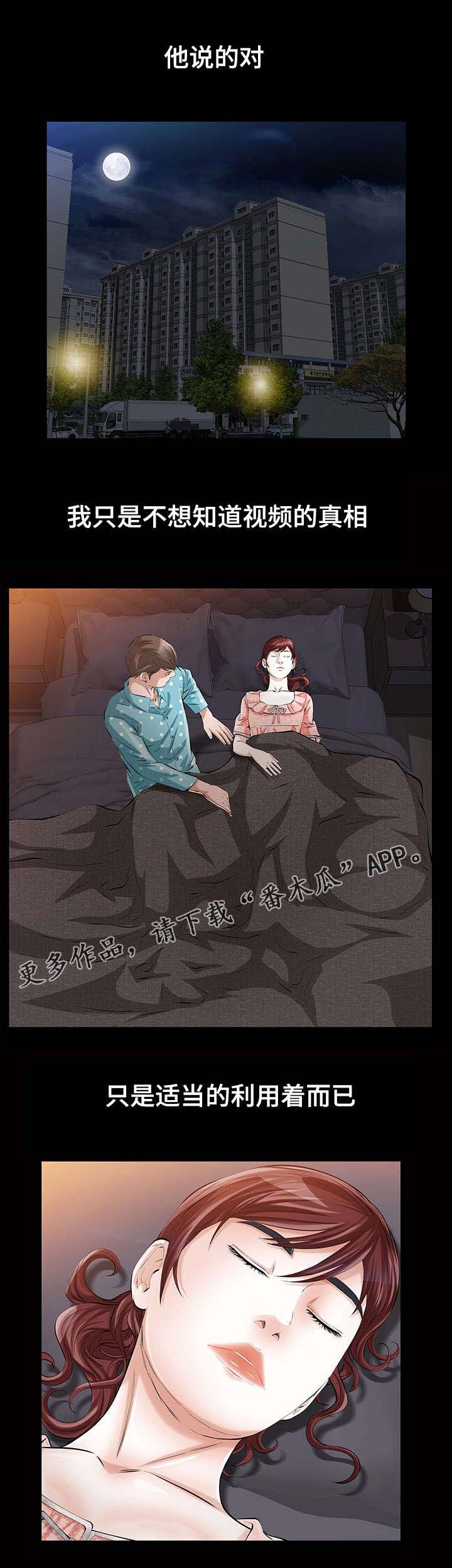 第24章：这就是我的决定