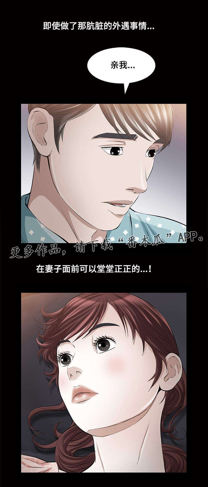 第24章：这就是我的决定