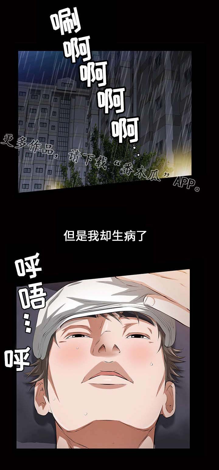 第24章：这就是我的决定
