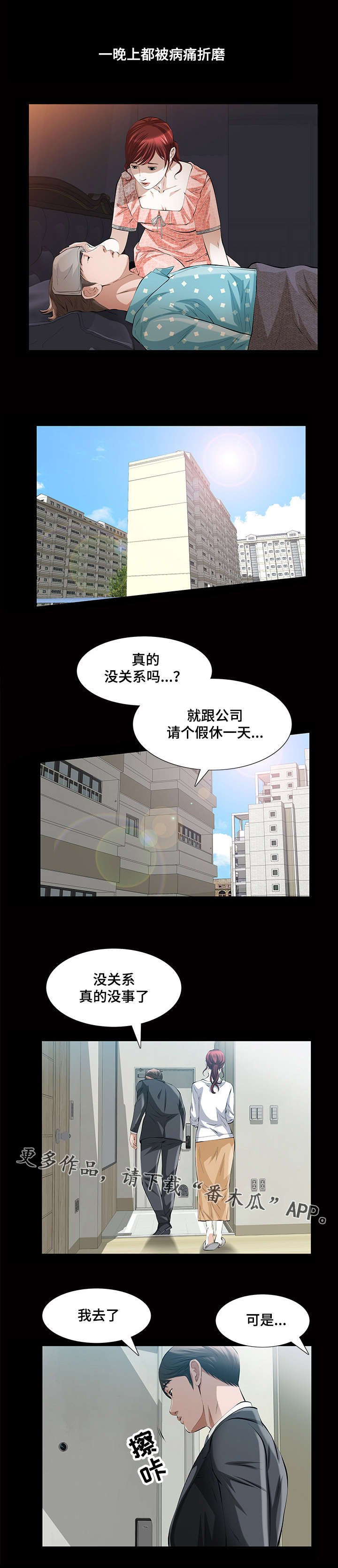 第24章：这就是我的决定