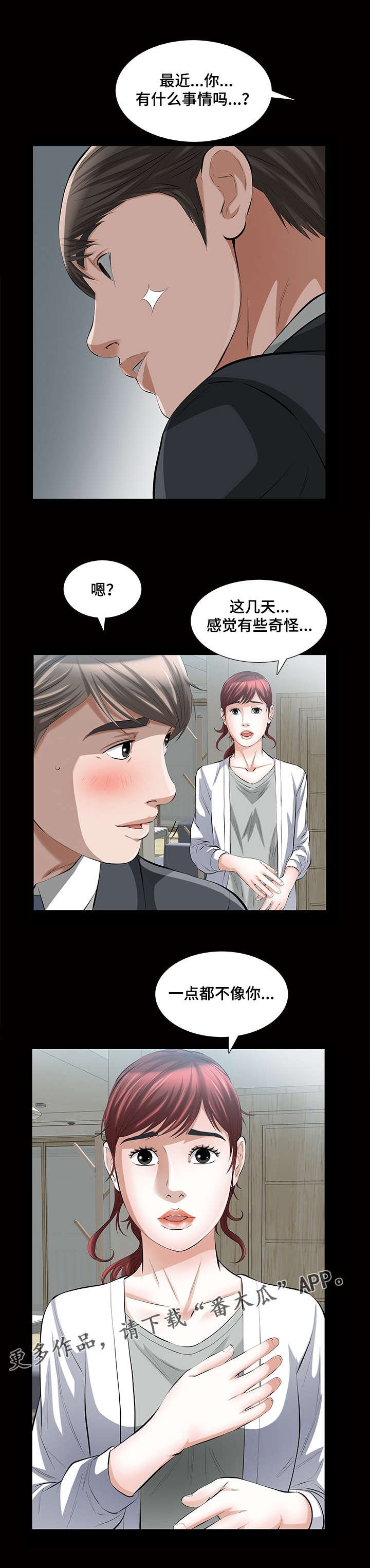 第24章：这就是我的决定