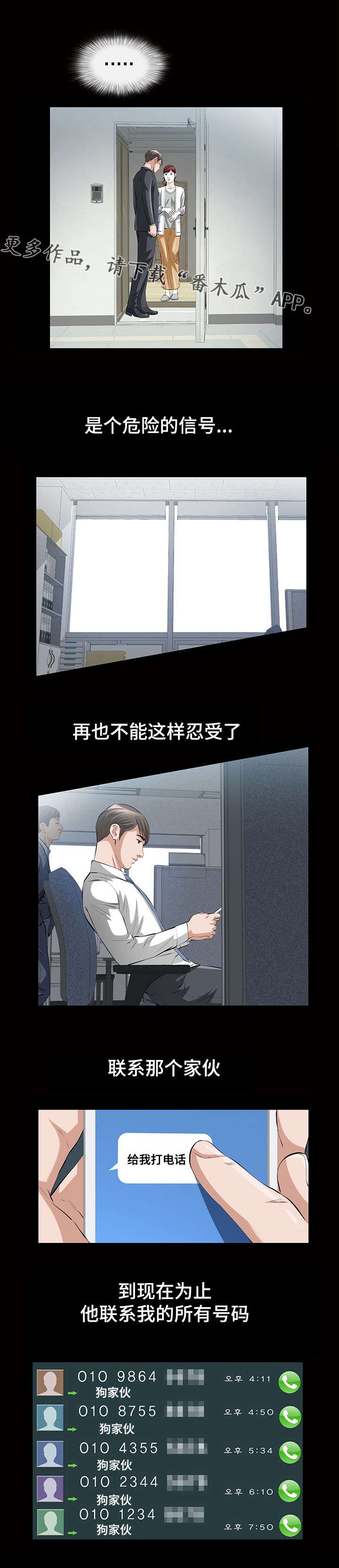 第24章：这就是我的决定