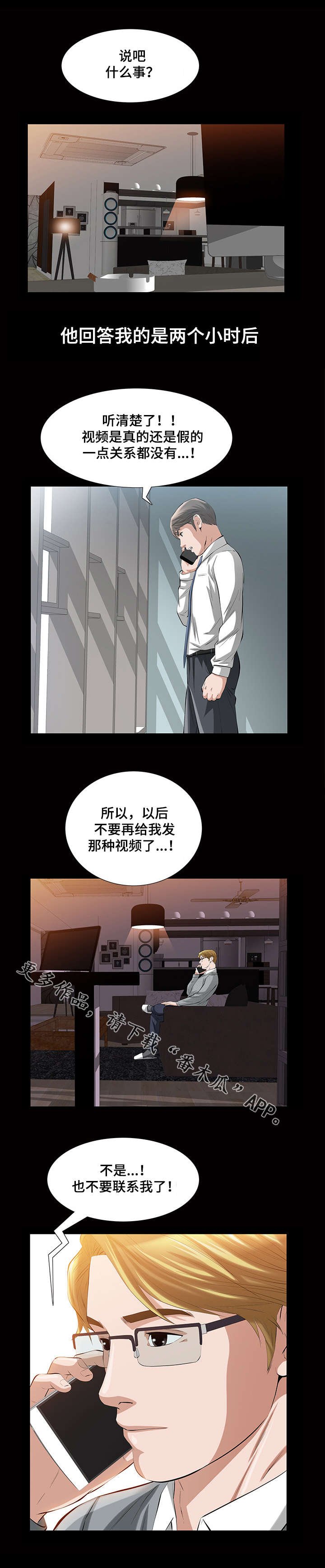第24章：这就是我的决定