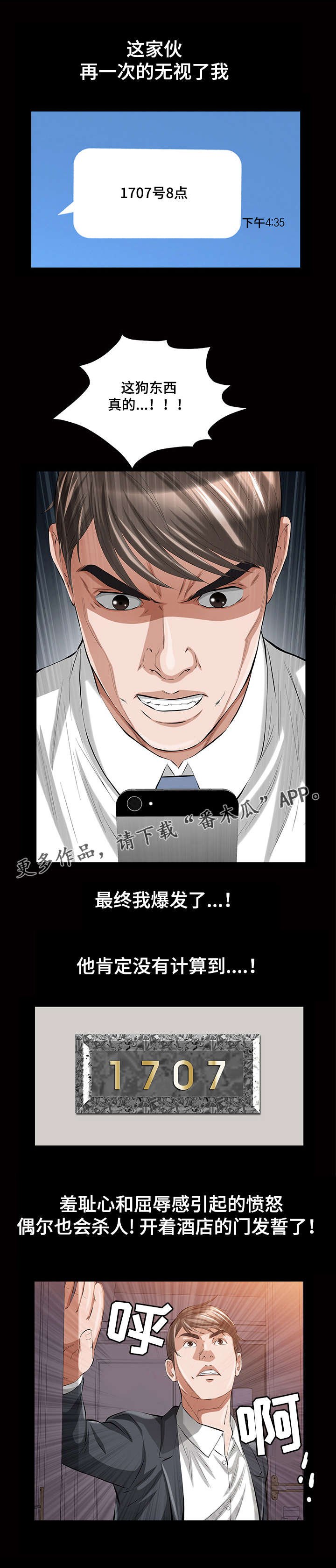 第25章：残酷的现实