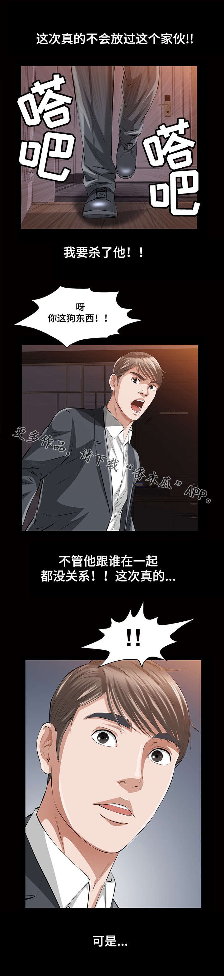 第25章：残酷的现实