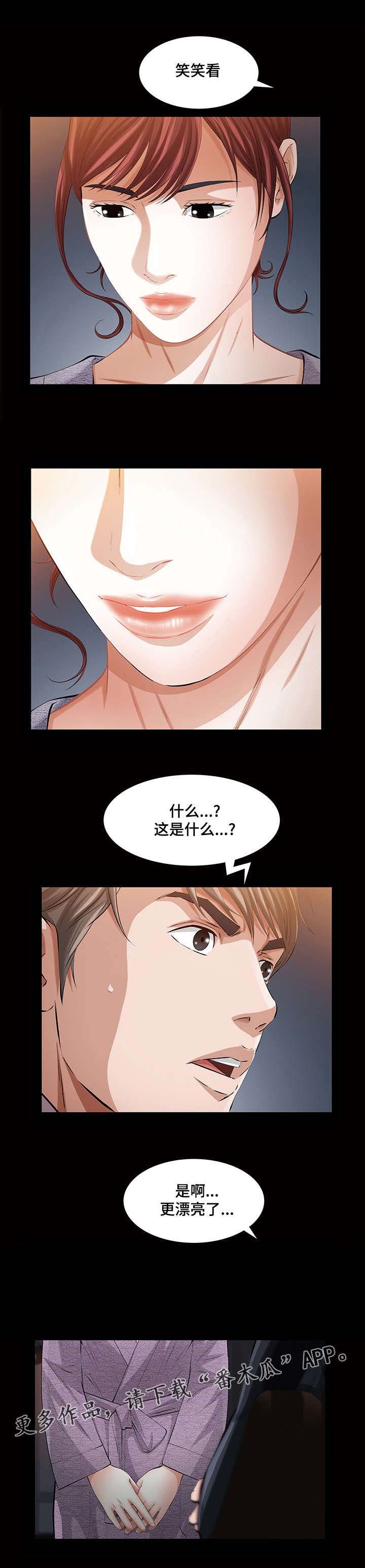 第25章：残酷的现实