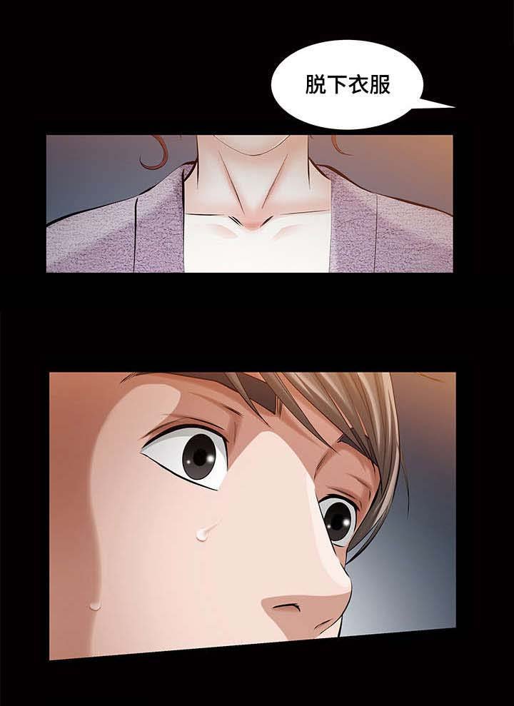 第25章：残酷的现实