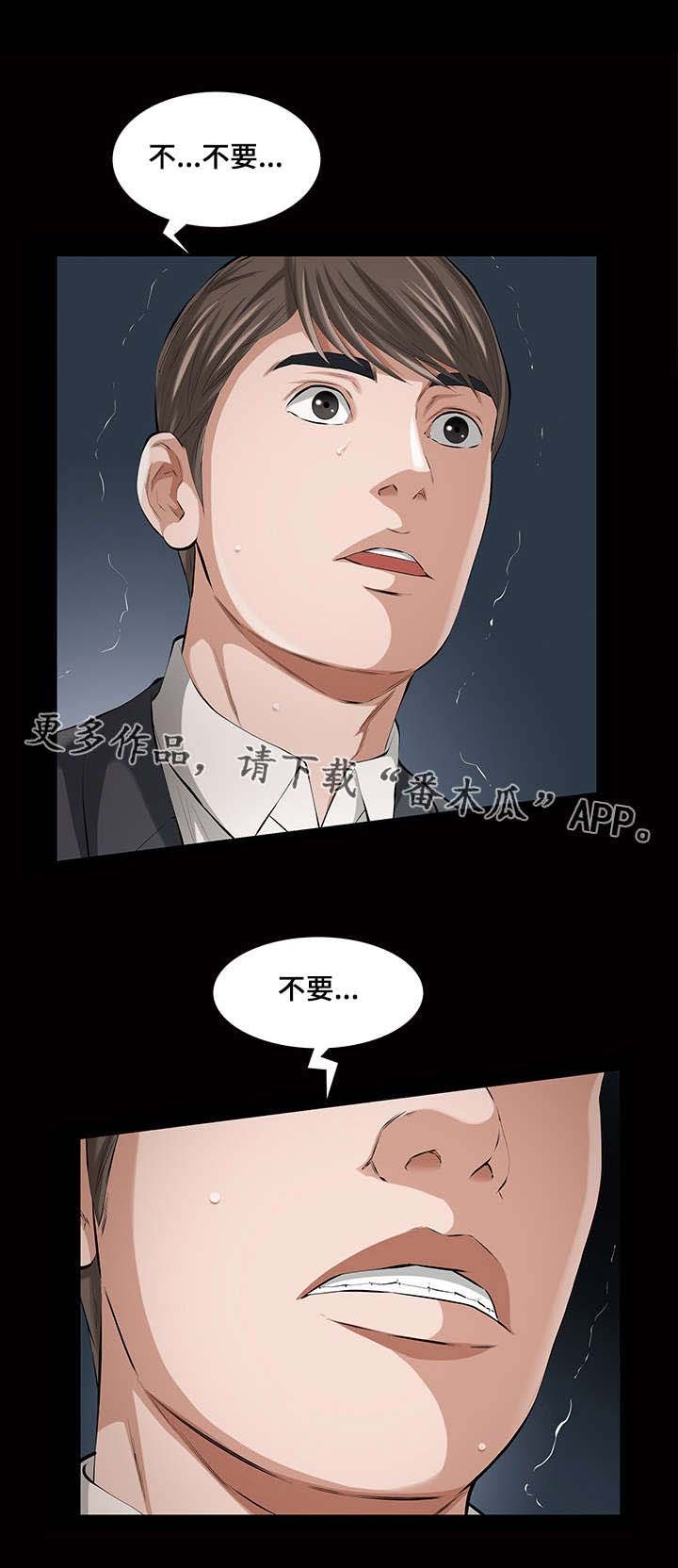 第25章：残酷的现实