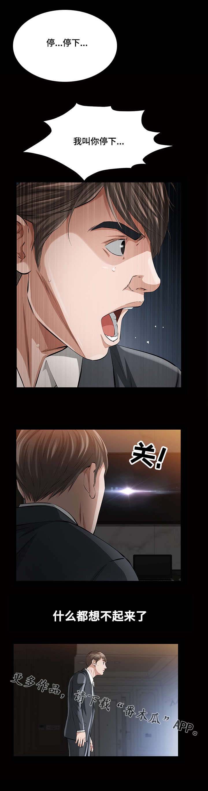 第25章：残酷的现实