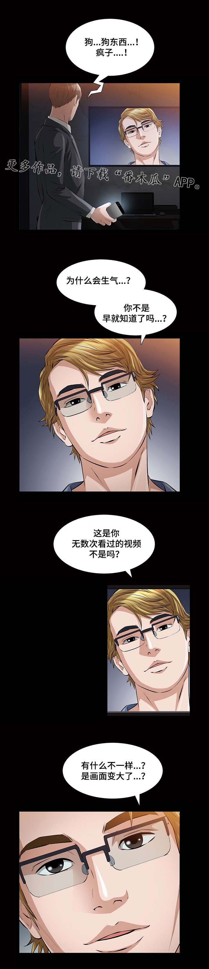 第25章：残酷的现实