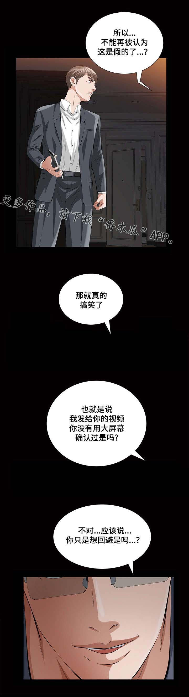 第25章：残酷的现实