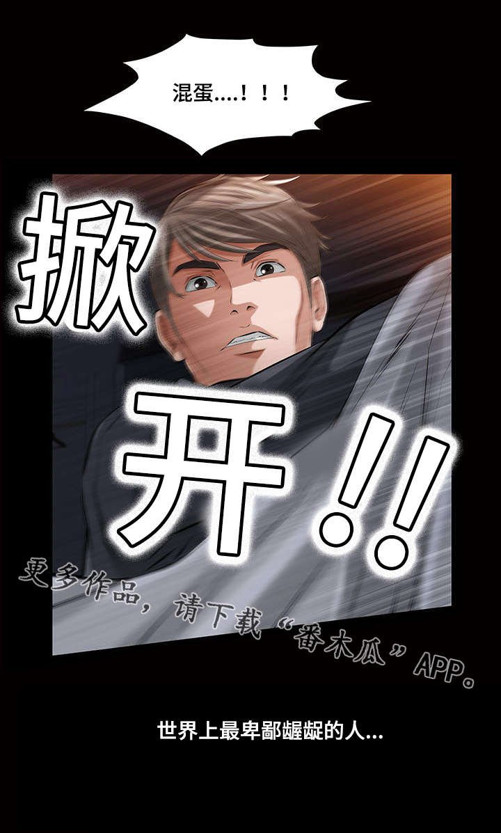 第26章：我终于看到了镜子