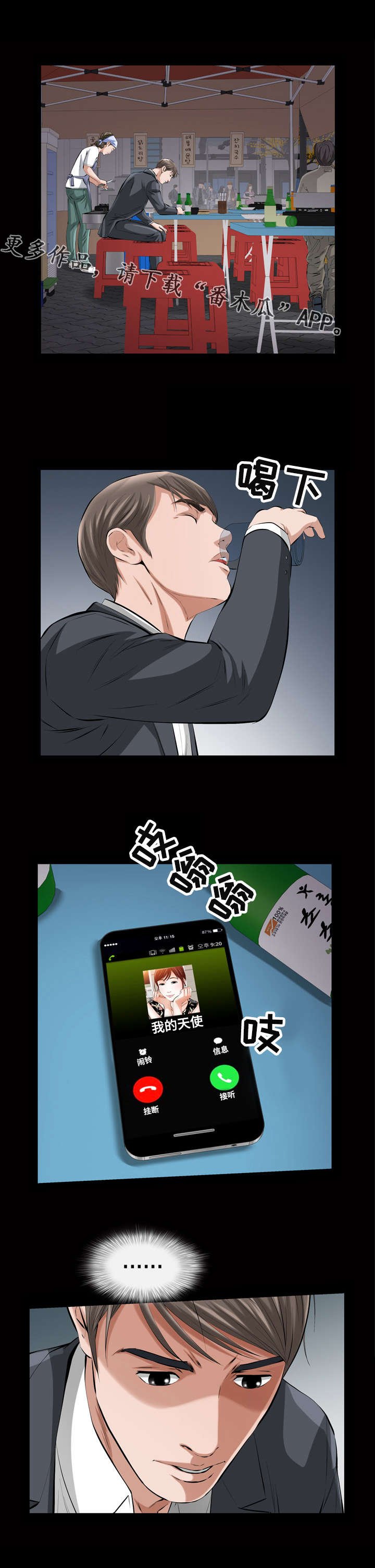 第27章：真的是你吗