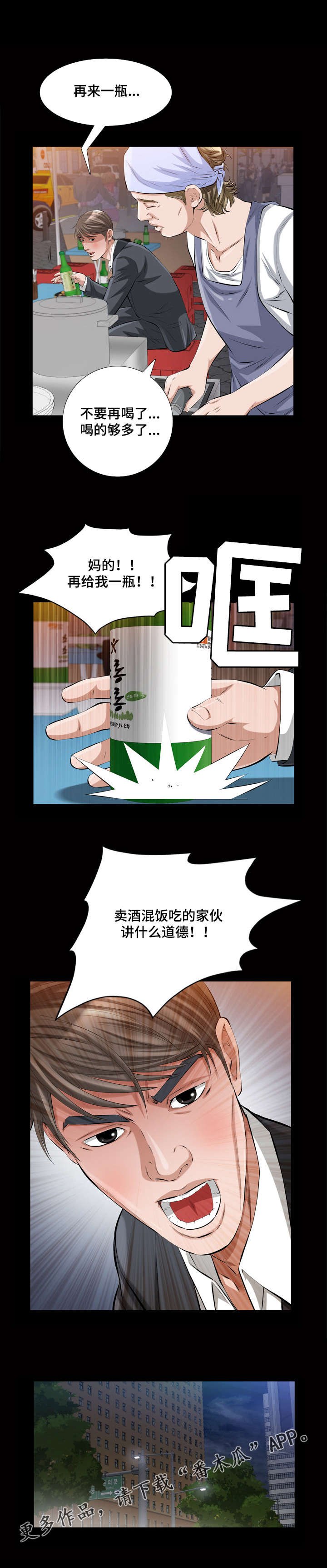 第27章：真的是你吗