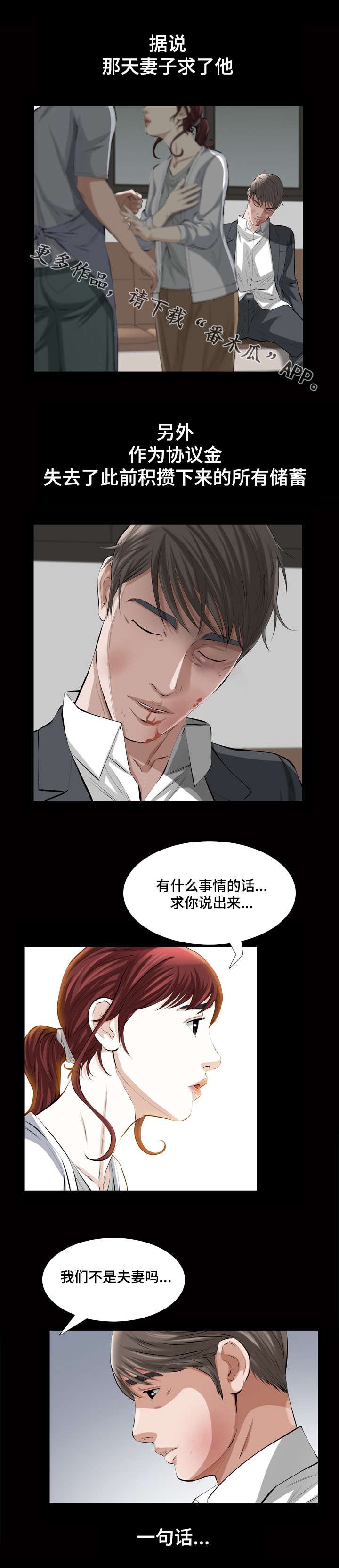 第27章：真的是你吗