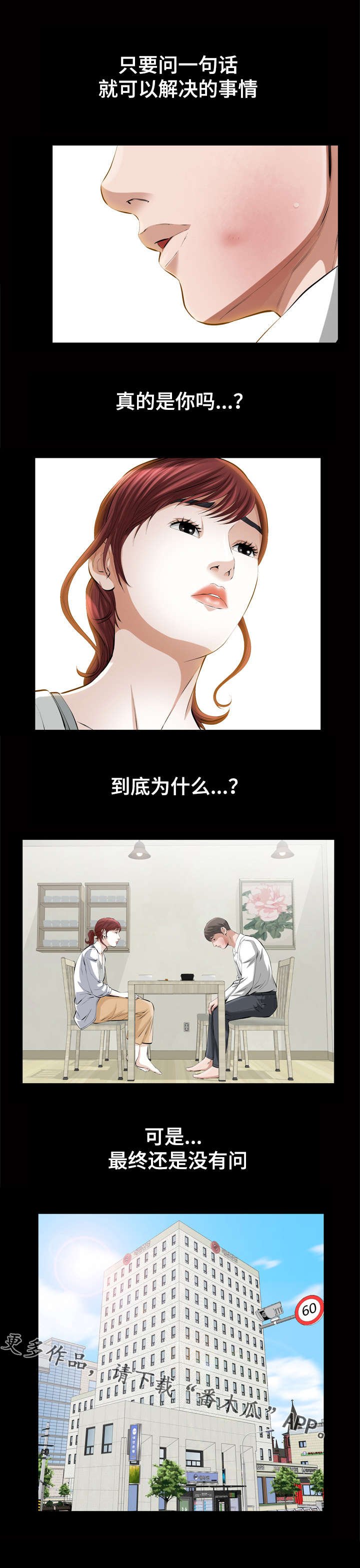 第27章：真的是你吗