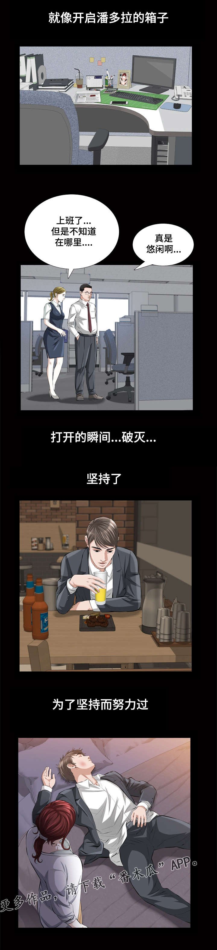 第27章：真的是你吗