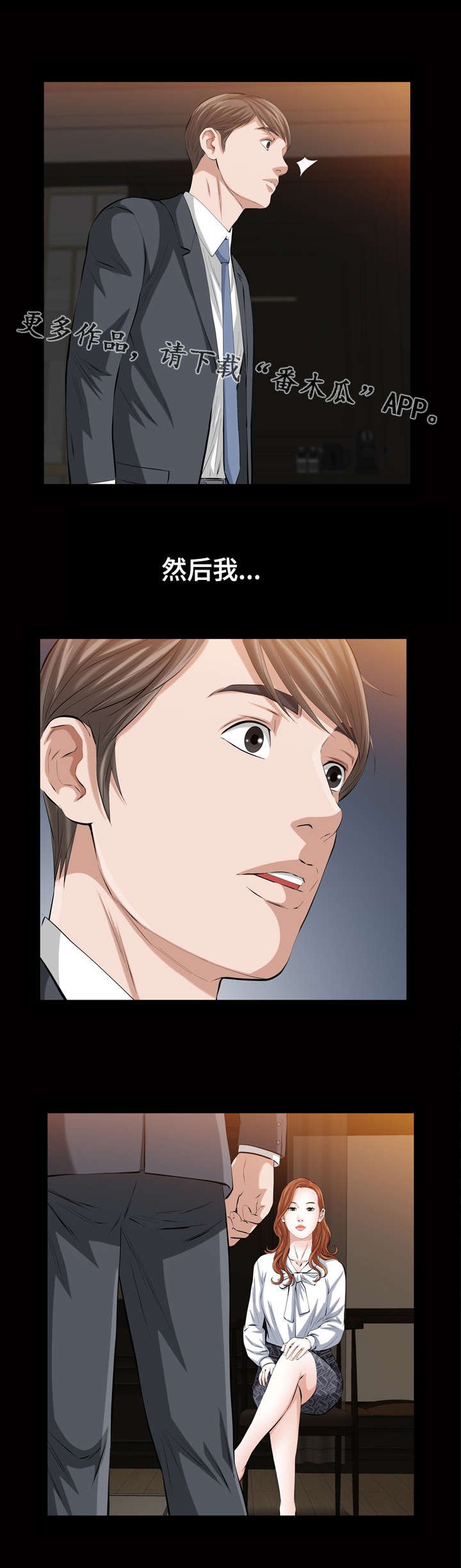 第27章：真的是你吗