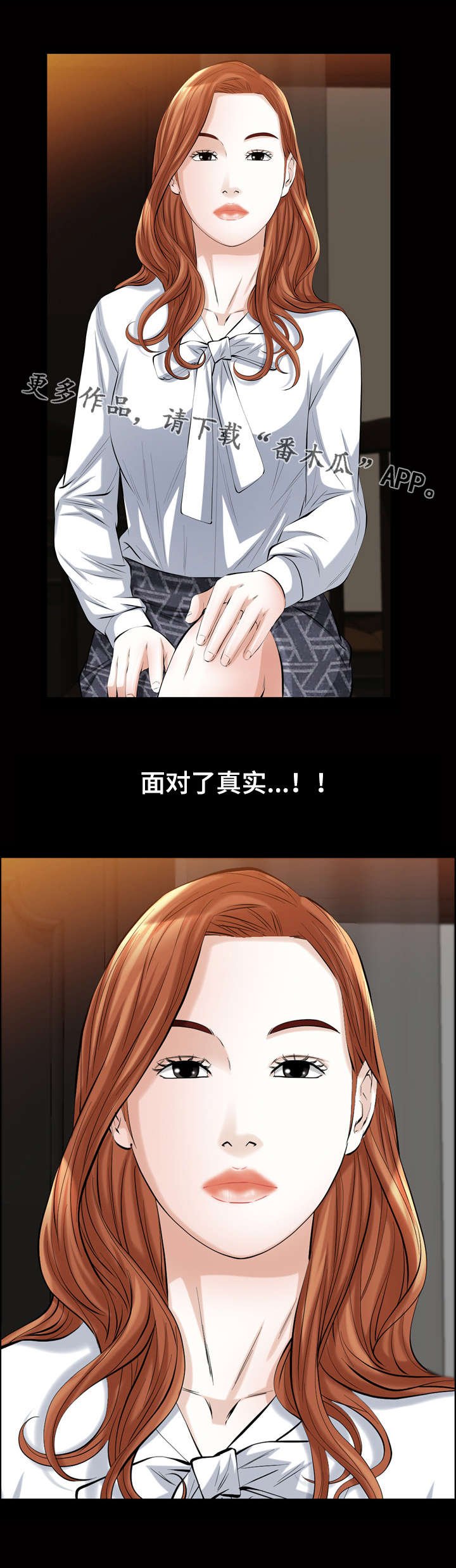第27章：真的是你吗