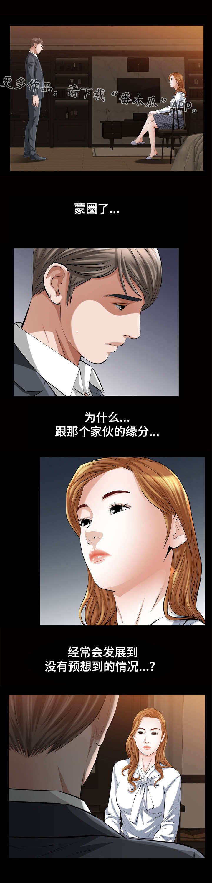 第28章：我们