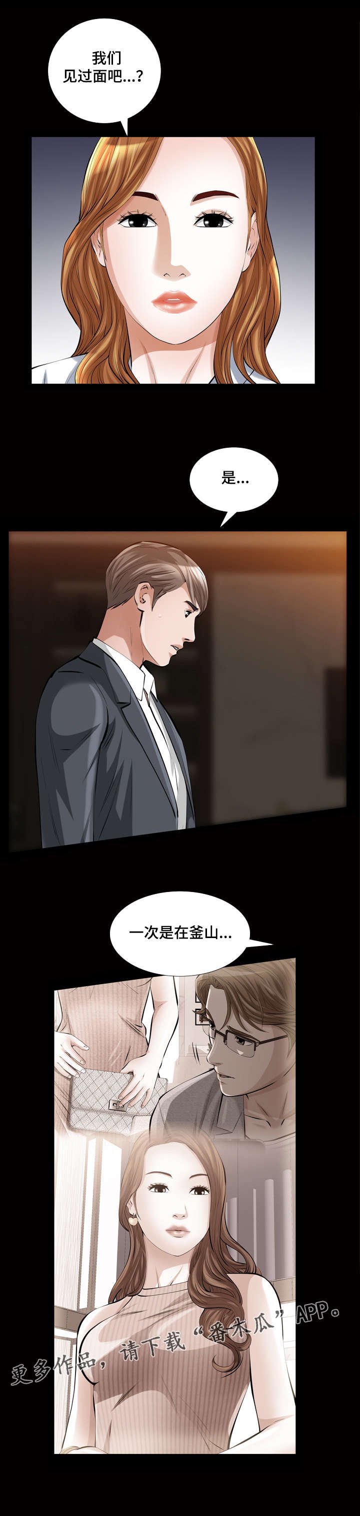 第28章：我们