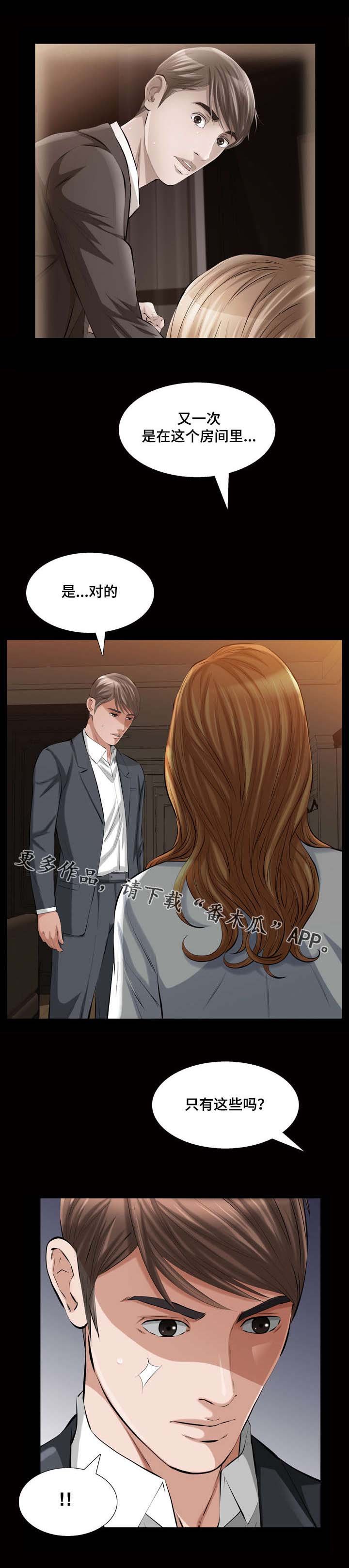 第28章：我们