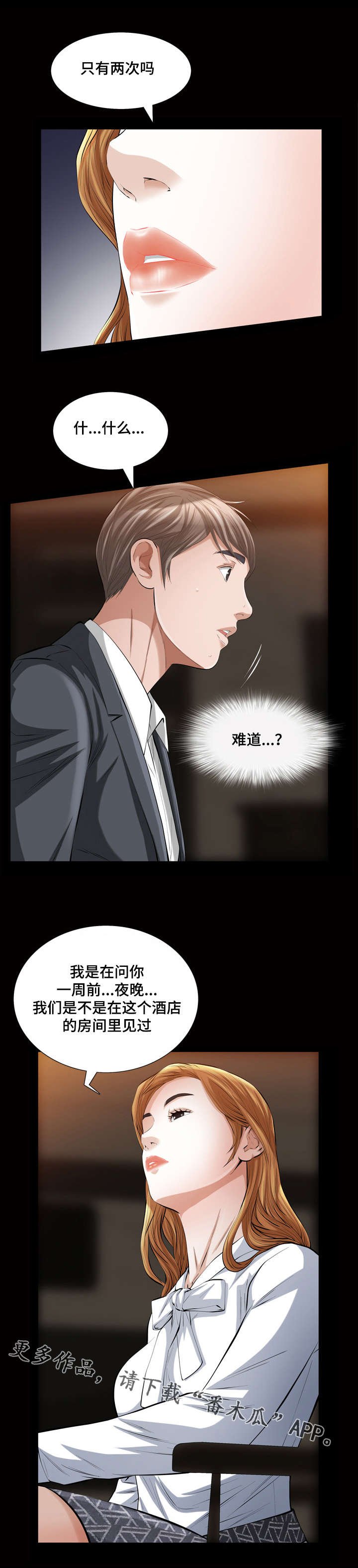 第28章：我们