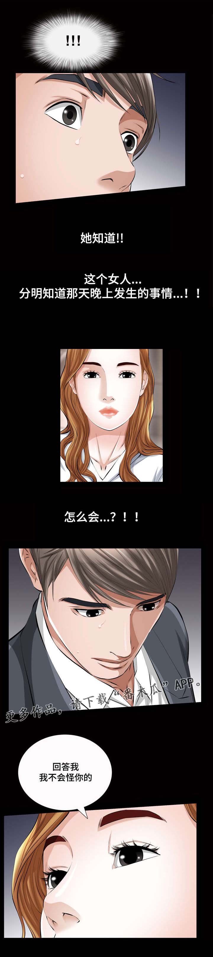 第28章：我们