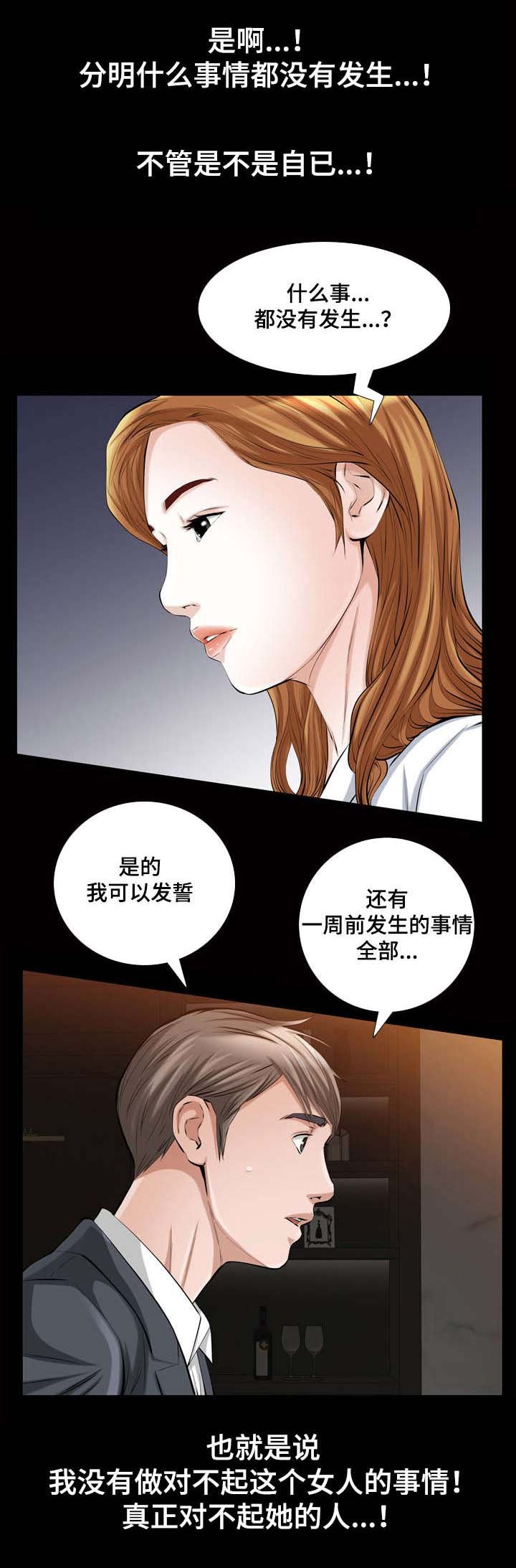 第28章：我们