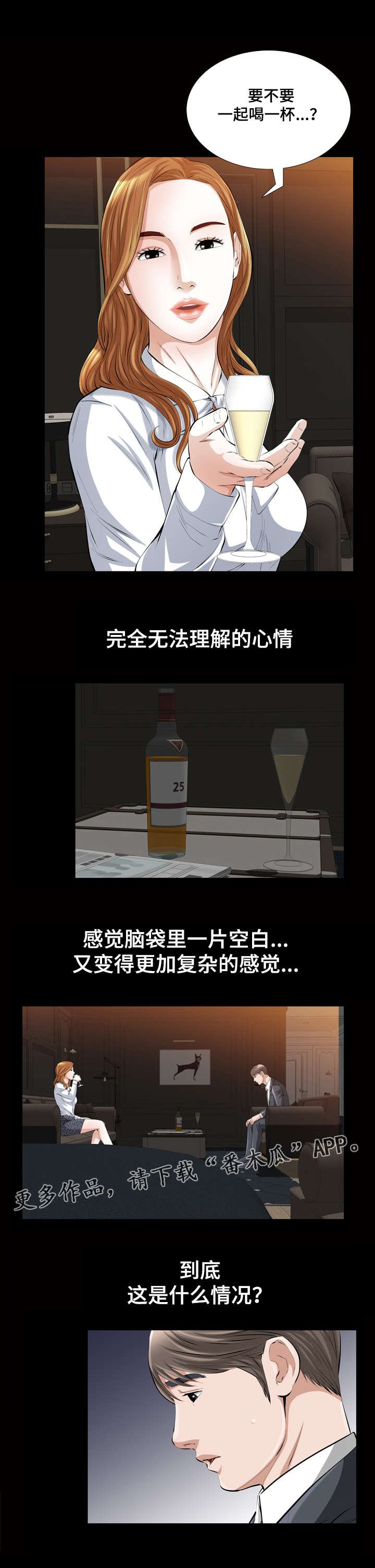 第28章：我们