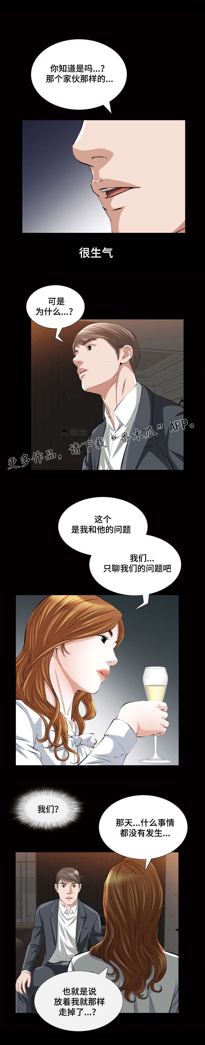 第28章：我们