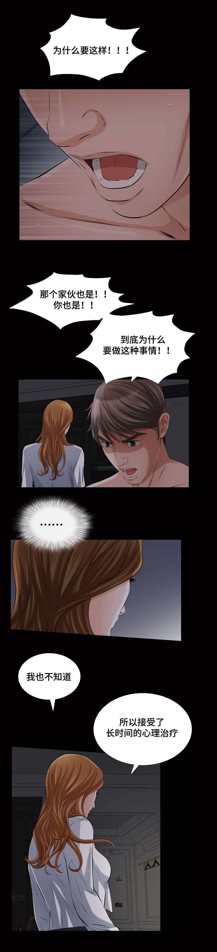 第29章：没资格理解