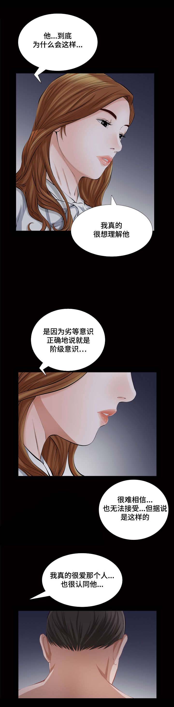 第29章：没资格理解
