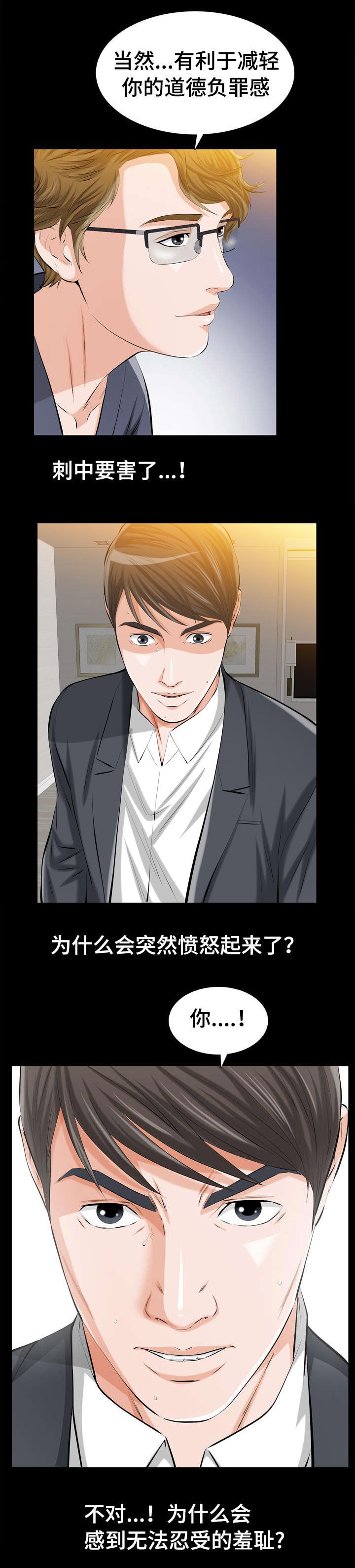 第3章：很贵的风尘女子