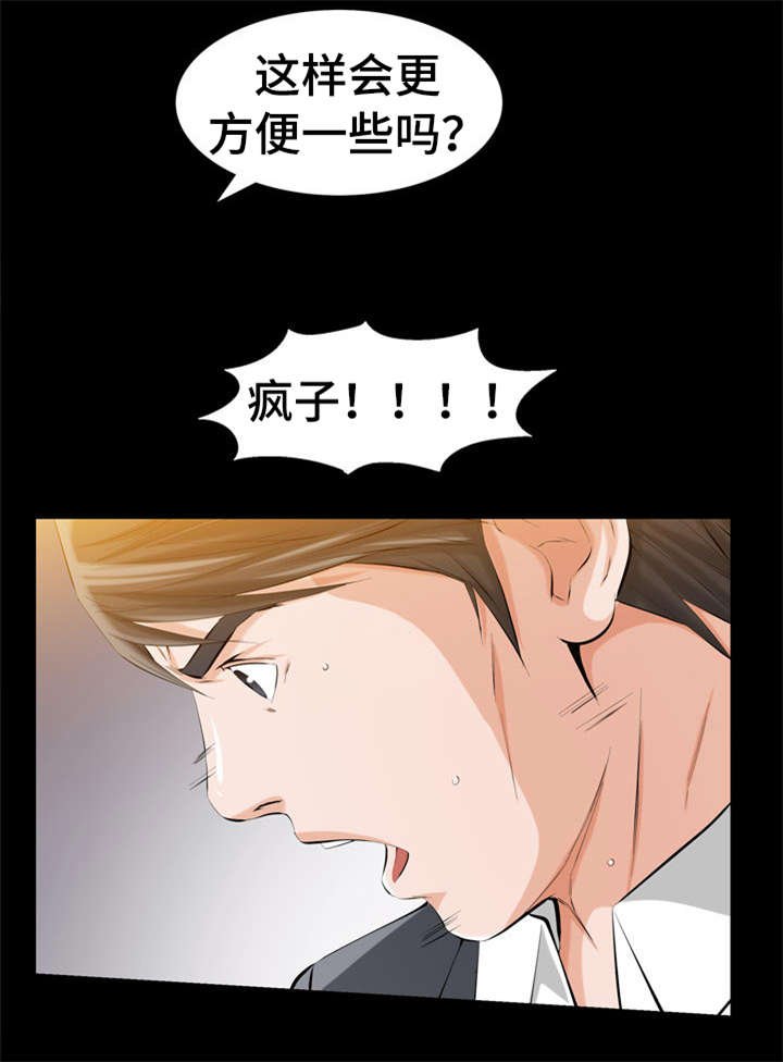 第3章：很贵的风尘女子