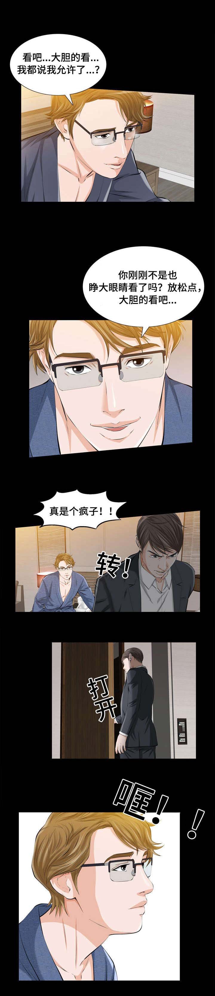 第3章：很贵的风尘女子