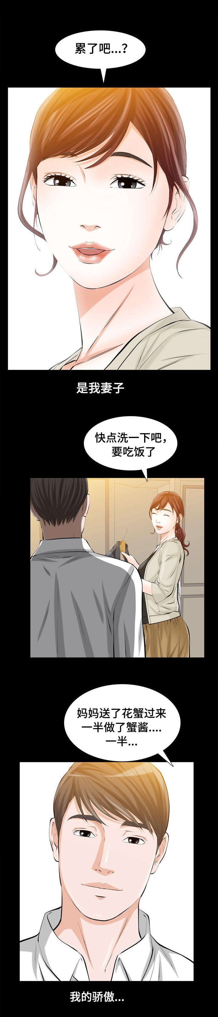 第3章：很贵的风尘女子