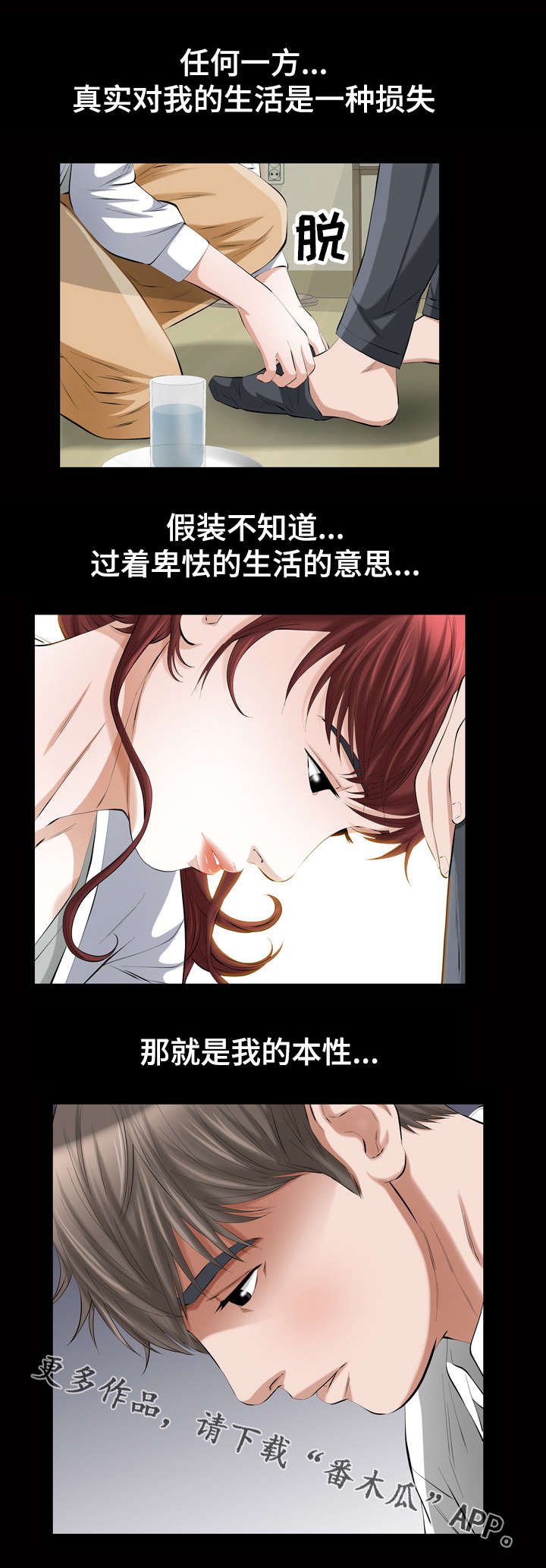第30章：潘多拉的箱子