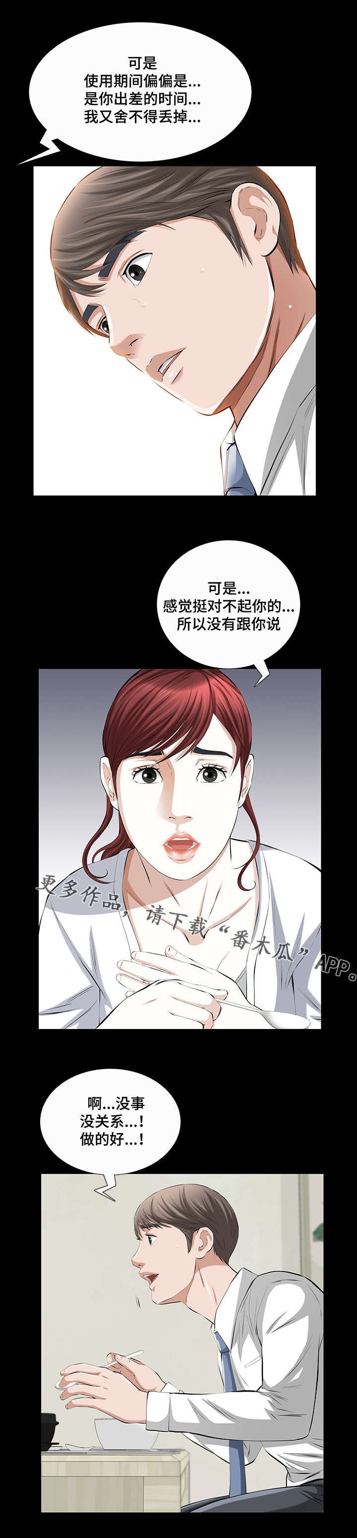 第31章：济州岛旅行券
