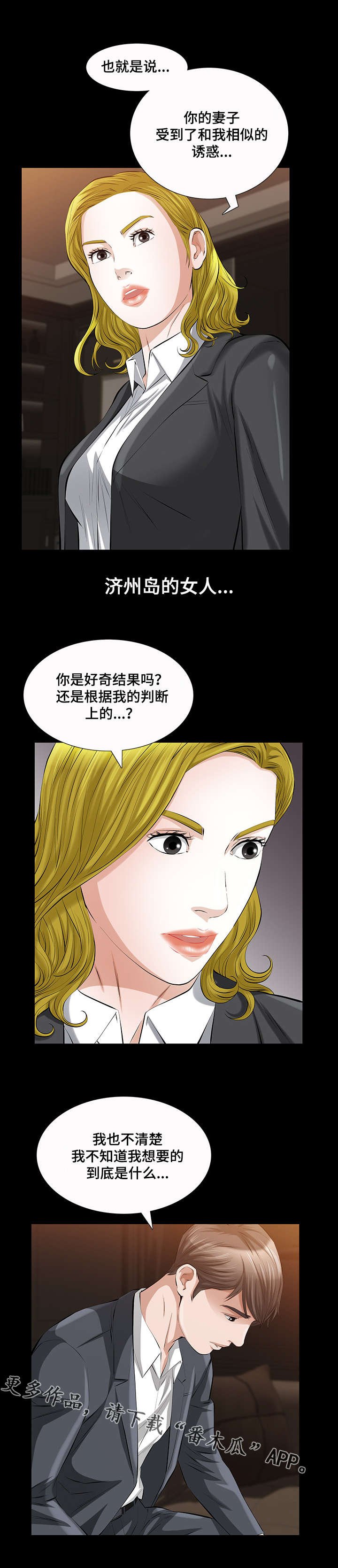 第32章：疯狂的偷情女
