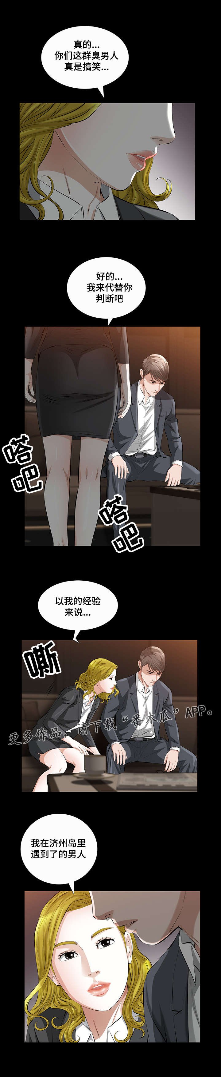 第32章：疯狂的偷情女