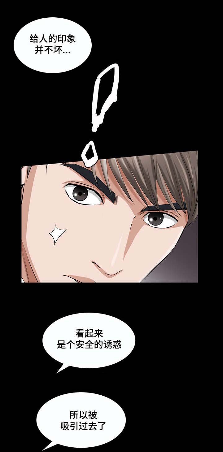 第32章：疯狂的偷情女