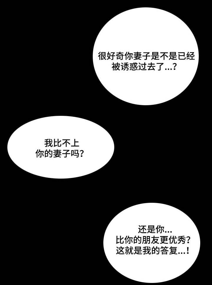 第32章：疯狂的偷情女