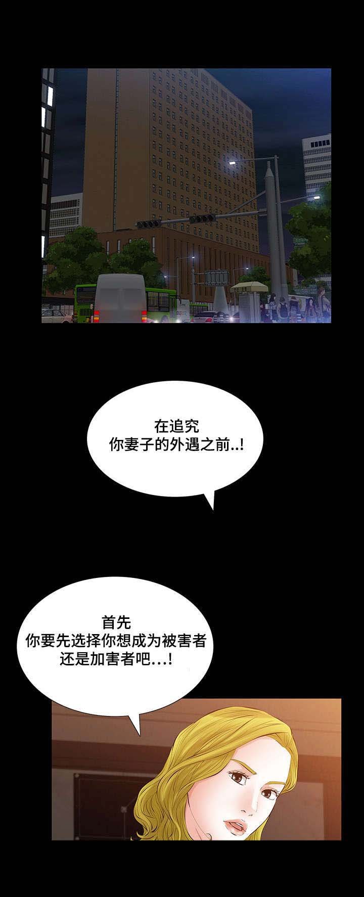 第32章：疯狂的偷情女
