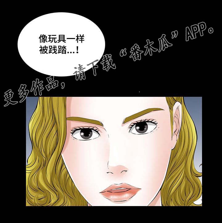 第32章：疯狂的偷情女