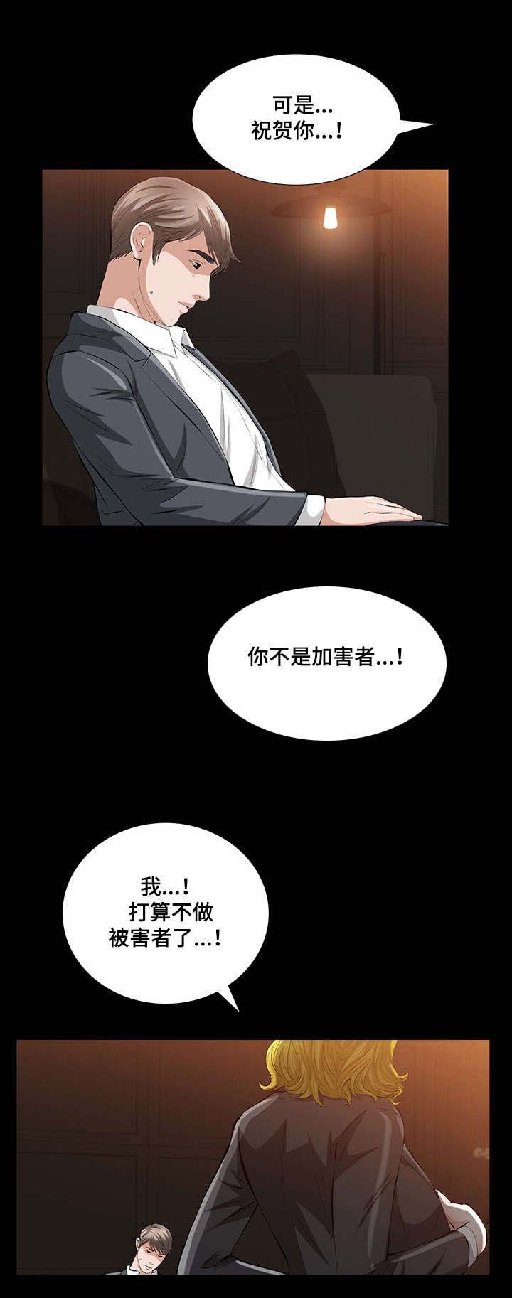 第32章：疯狂的偷情女